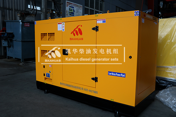 河北客户50KW静音柴油发电机组产品出厂