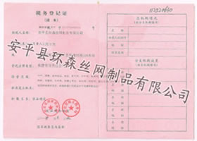 荣誉资质
